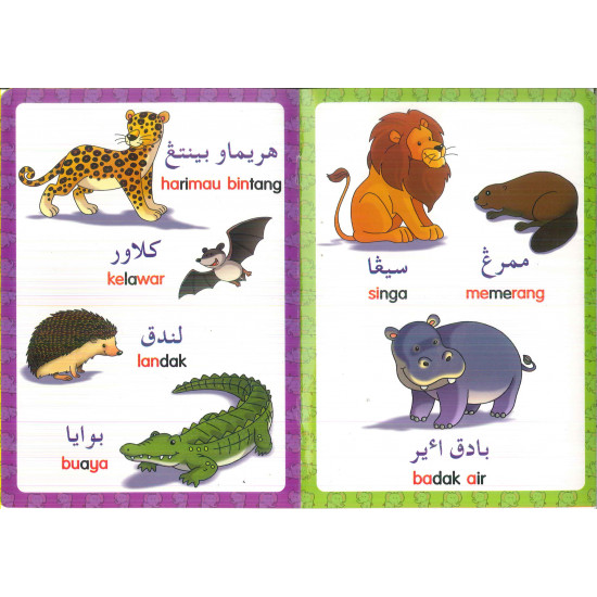 Harimau dalam bahasa arab